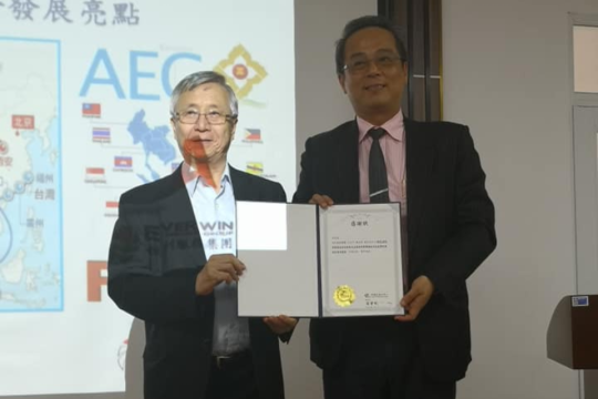 「智慧製造」座談會