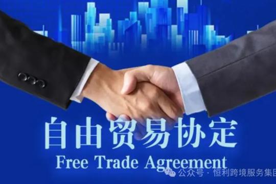 越南自由贸易协定有哪些