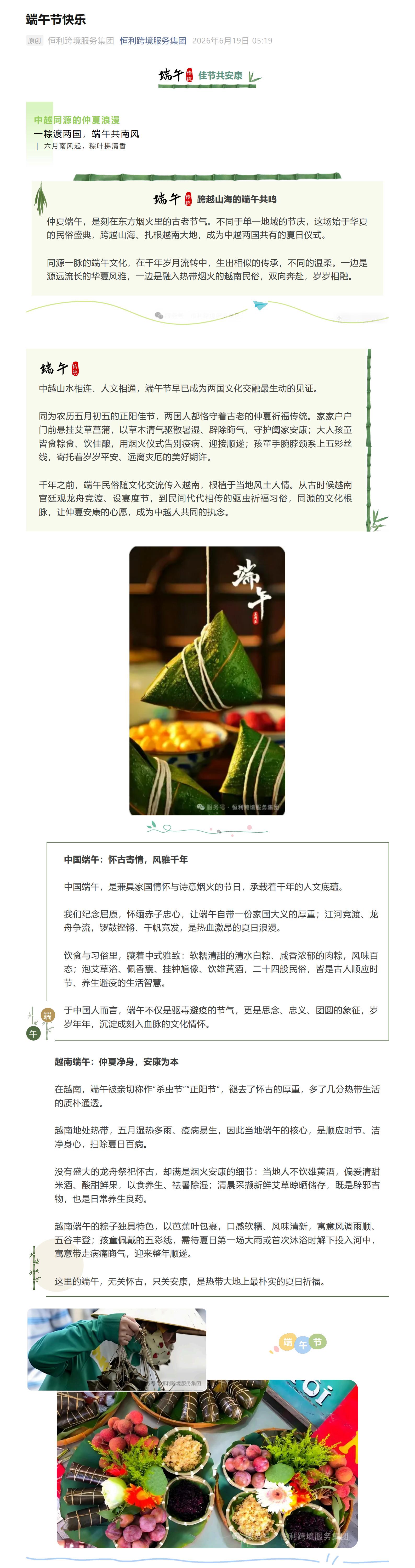 端午節快樂_1-3