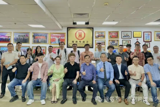 越南粤商会企业法税关务沙龙讲座圆满举办_共探合规发展新路径