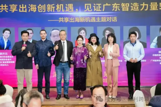 恒利跨境服务集团携手海归协会“海汇全球，智造未来”