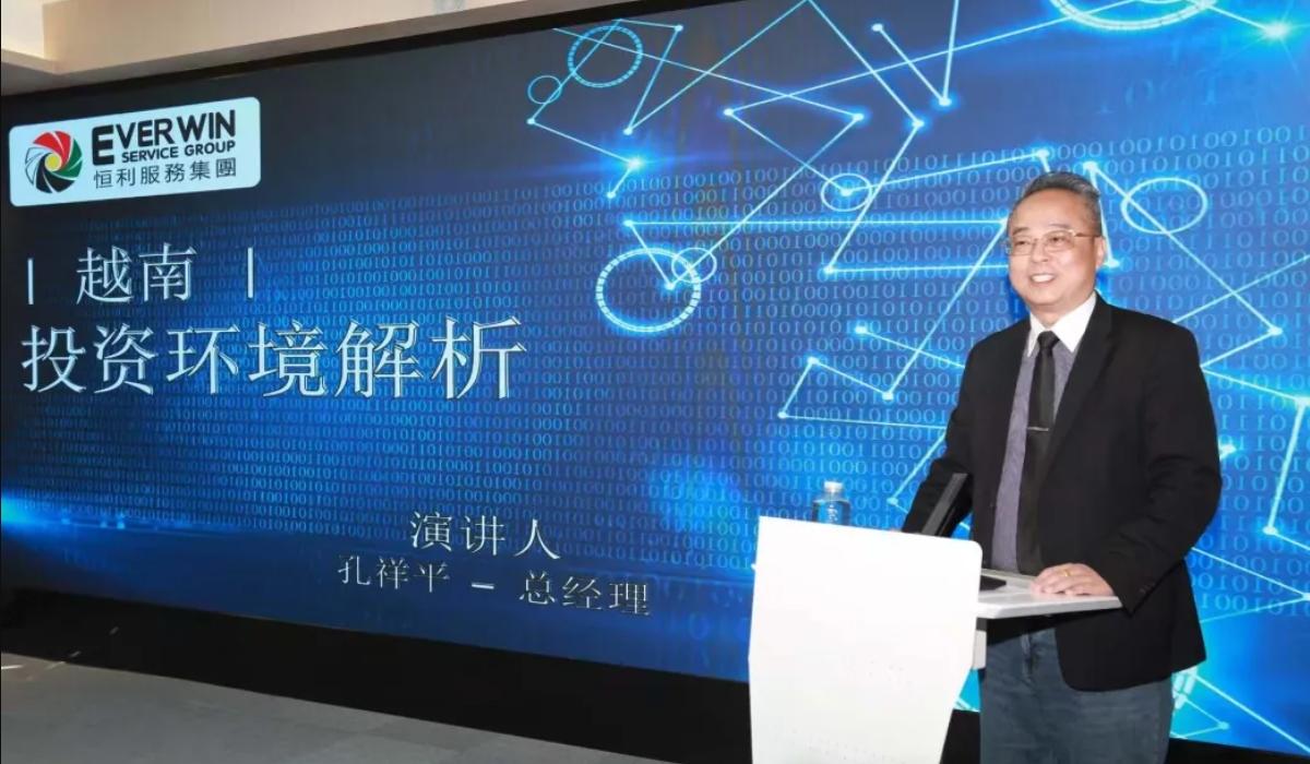 2025"投资越南"政策说明会-山东潍坊市贸促会