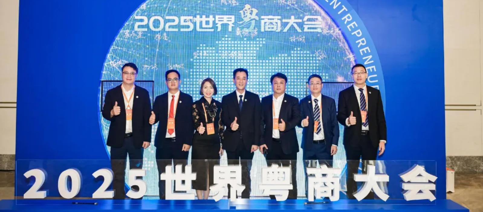 粤商会动态｜越南粤商会曹高锋会长率队出席2025世界粤商大会