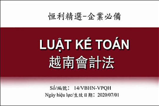 2019年会计法