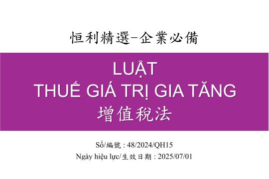 越南增值稅法_48-2024-QH15號